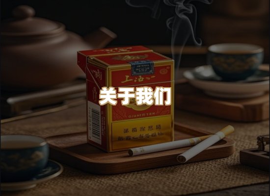 关于名云气烟草网